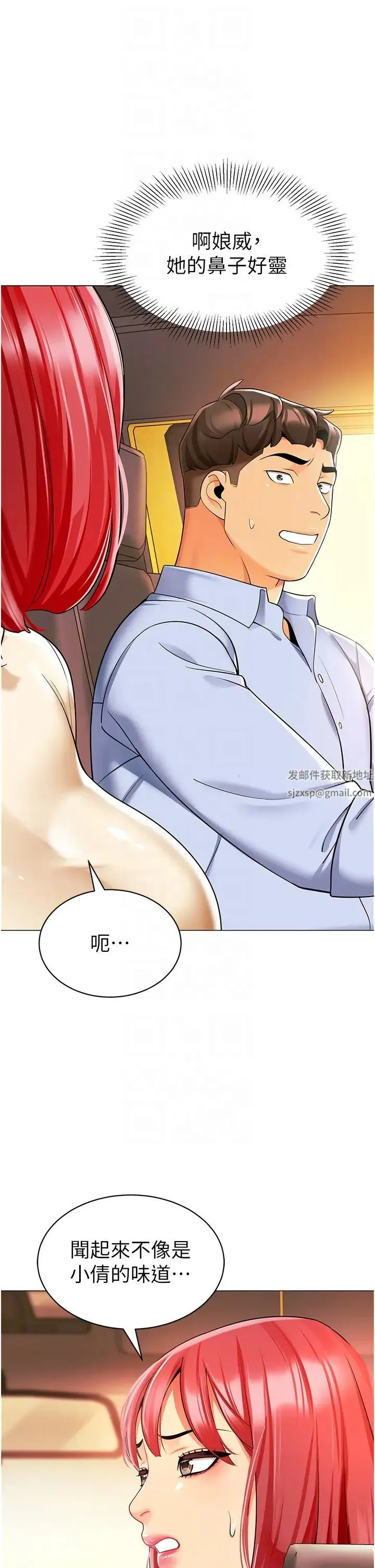幼儿园老师们 - 第24话-漆黑影院的淫爪 - page 26