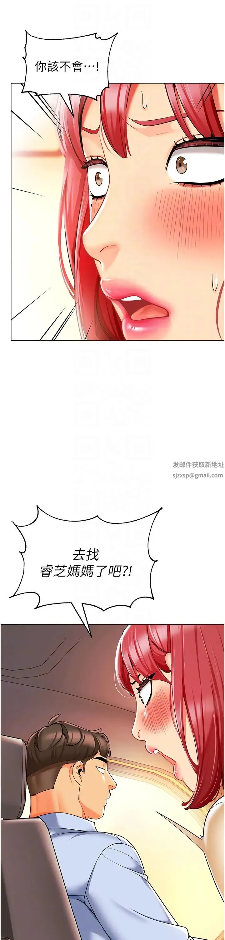幼儿园老师们 - 第24话-漆黑影院的淫爪 - page 28