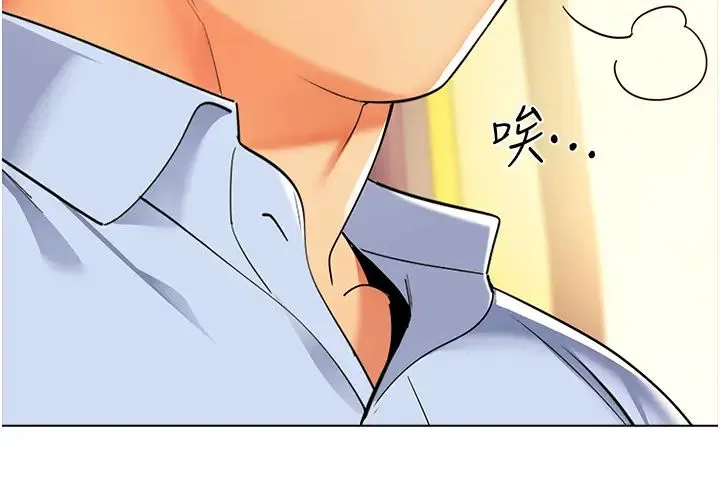 幼儿园老师们 - 第24话-漆黑影院的淫爪 - page 31