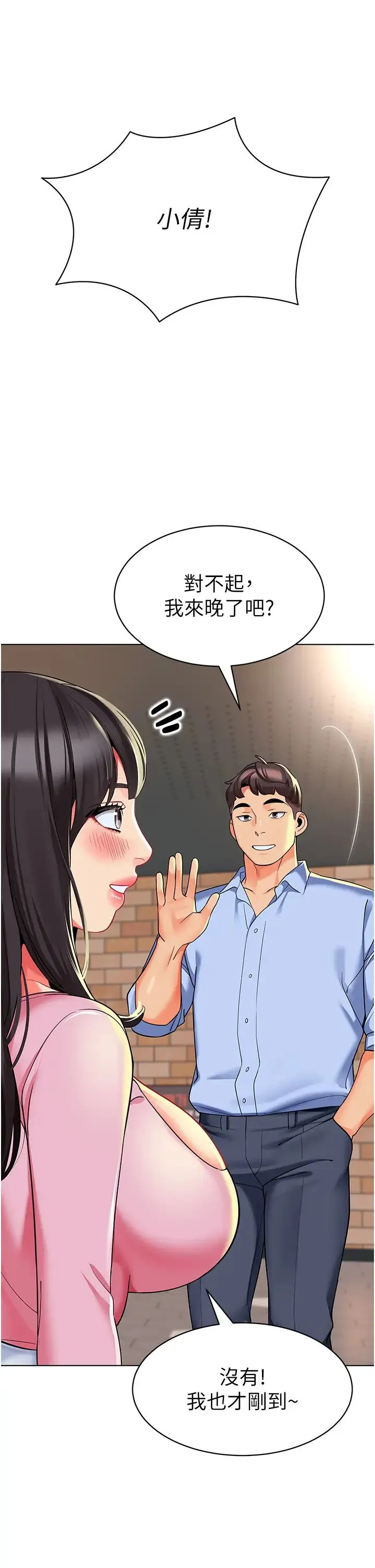 幼儿园老师们 - 第24话-漆黑影院的淫爪 - page 42