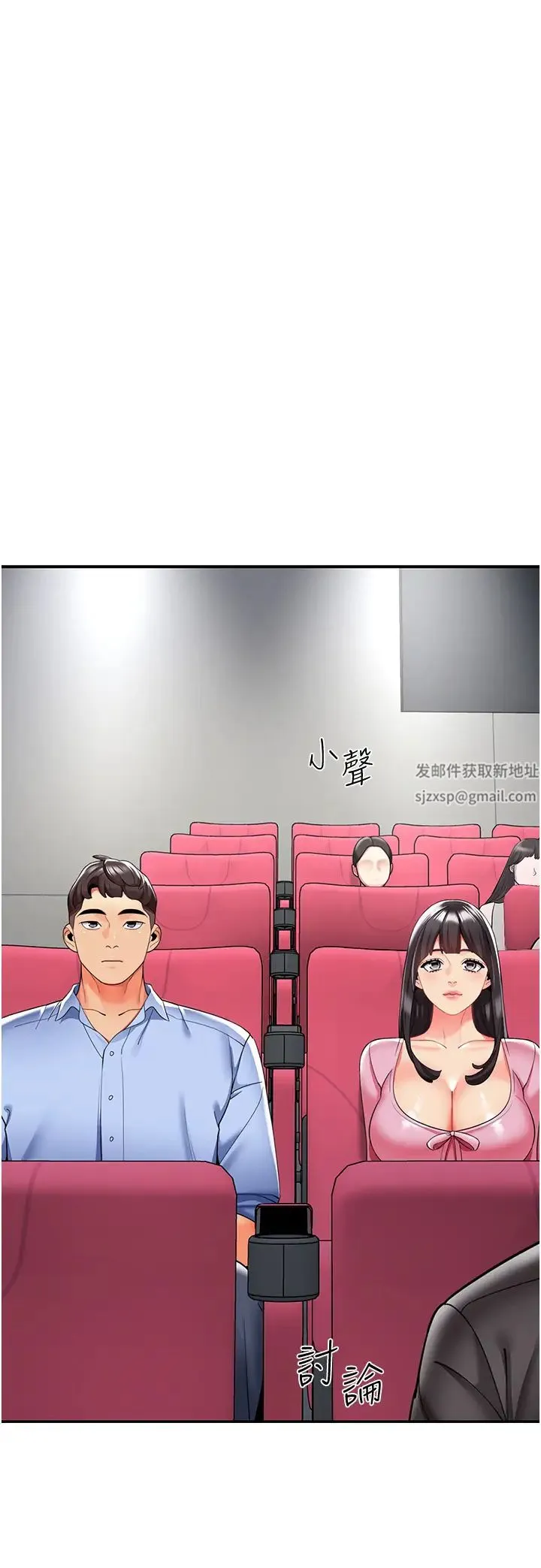 幼儿园老师们 - 第24话-漆黑影院的淫爪 - page 46