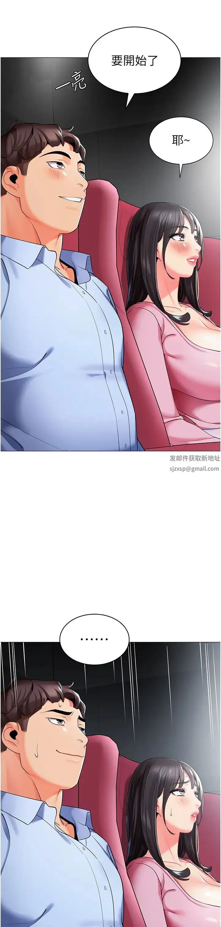 幼儿园老师们 - 第24话-漆黑影院的淫爪 - page 49