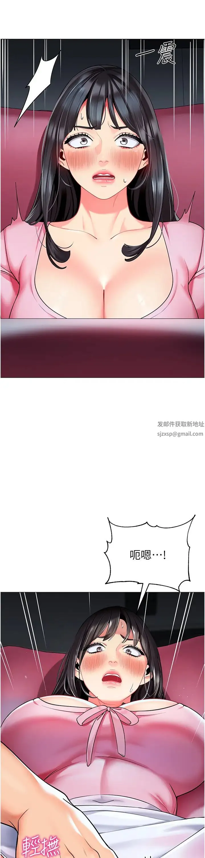 幼儿园老师们 - 第24话-漆黑影院的淫爪 - page 55