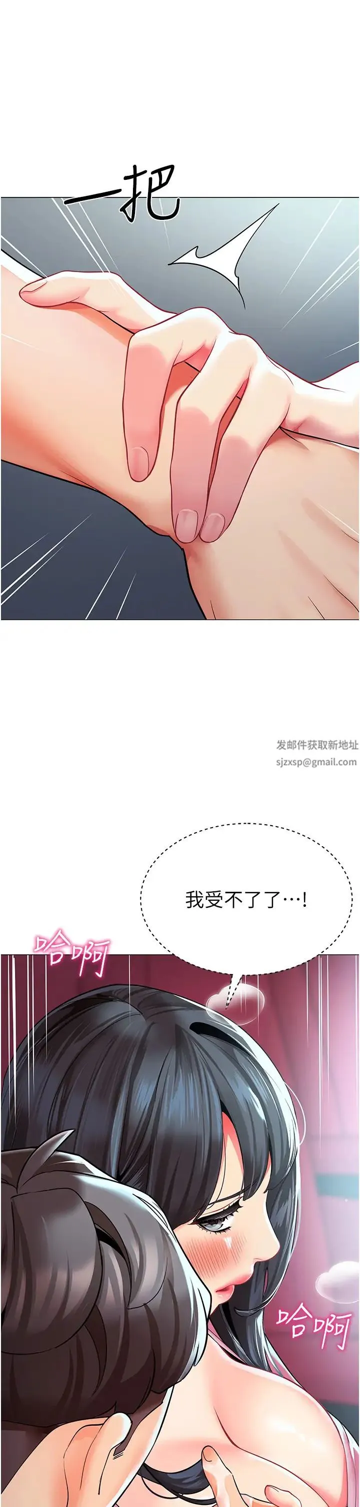 幼儿园老师们 - 第24话-漆黑影院的淫爪 - page 61