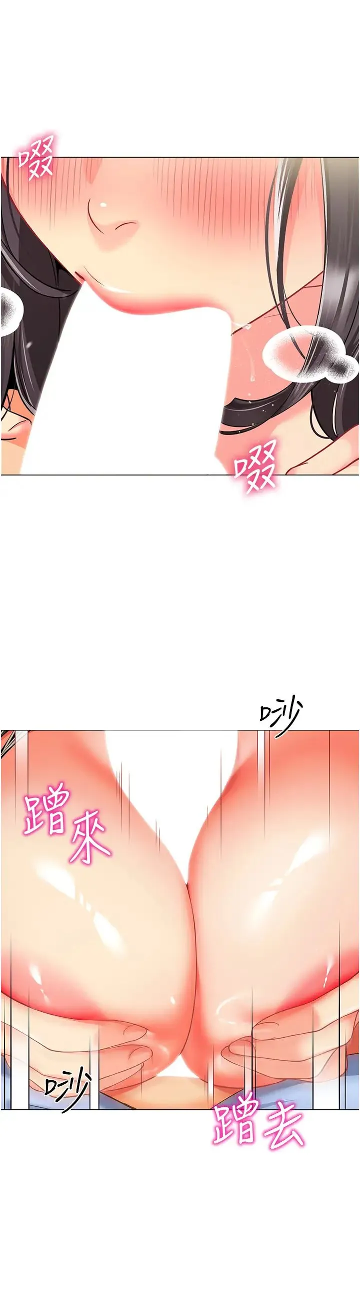 幼儿园老师们 - 第24话-漆黑影院的淫爪 - page 64