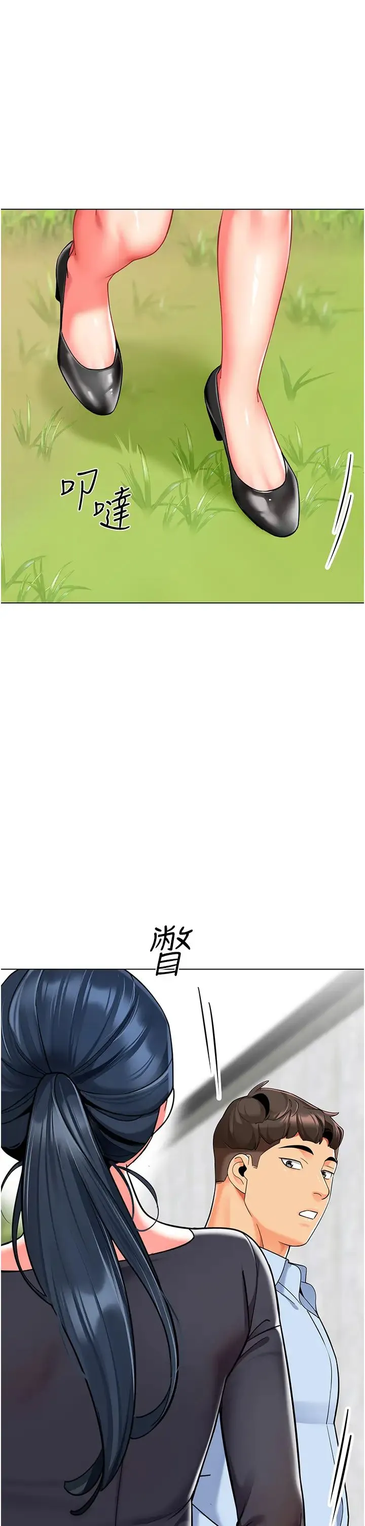 幼儿园老师们 - 第50話-淫水灌溉草莓園 - page 1