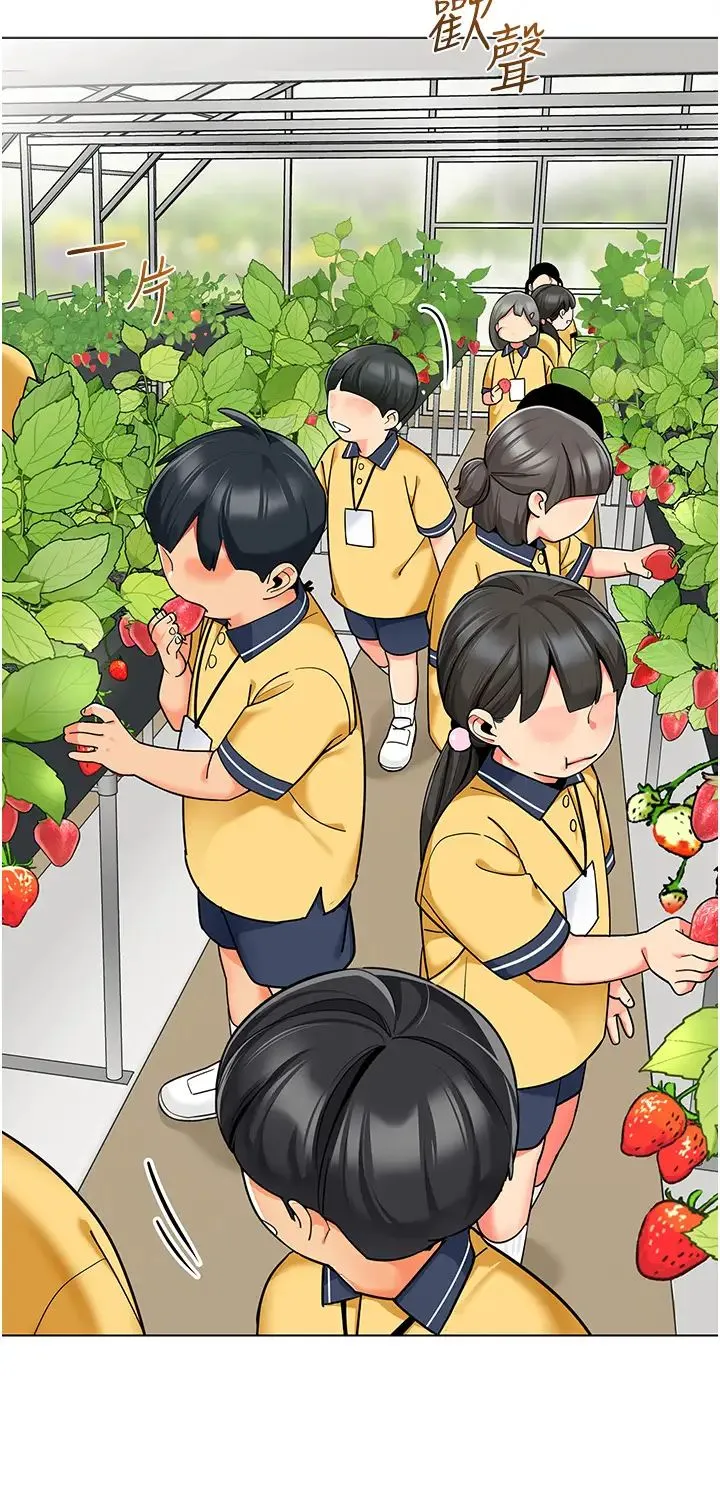 幼儿园老师们 - 第50話-淫水灌溉草莓園 - page 13