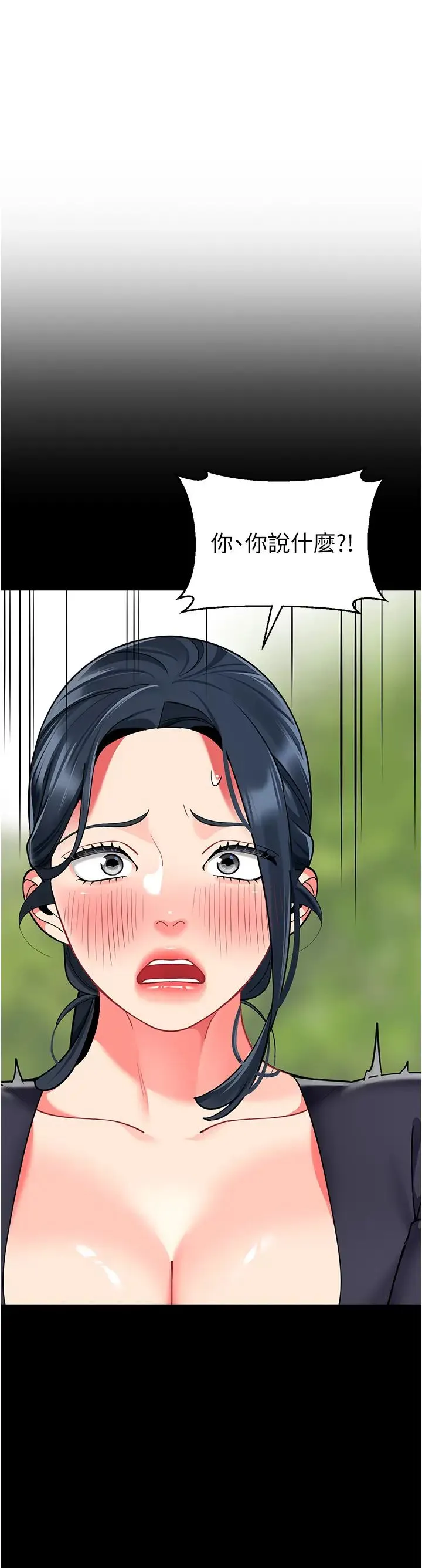 幼儿园老师们 - 第50話-淫水灌溉草莓園 - page 16