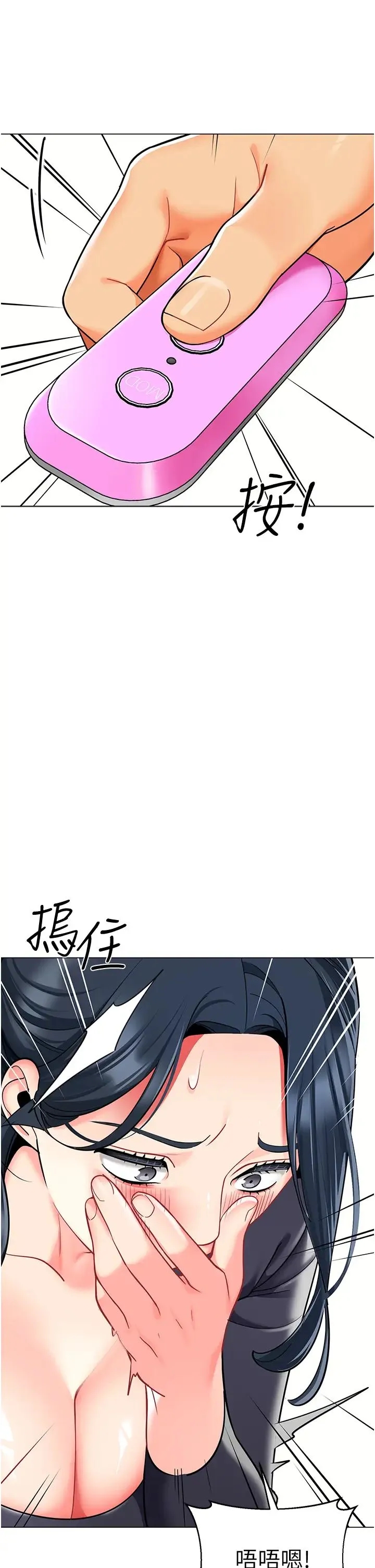 幼儿园老师们 - 第50話-淫水灌溉草莓園 - page 31