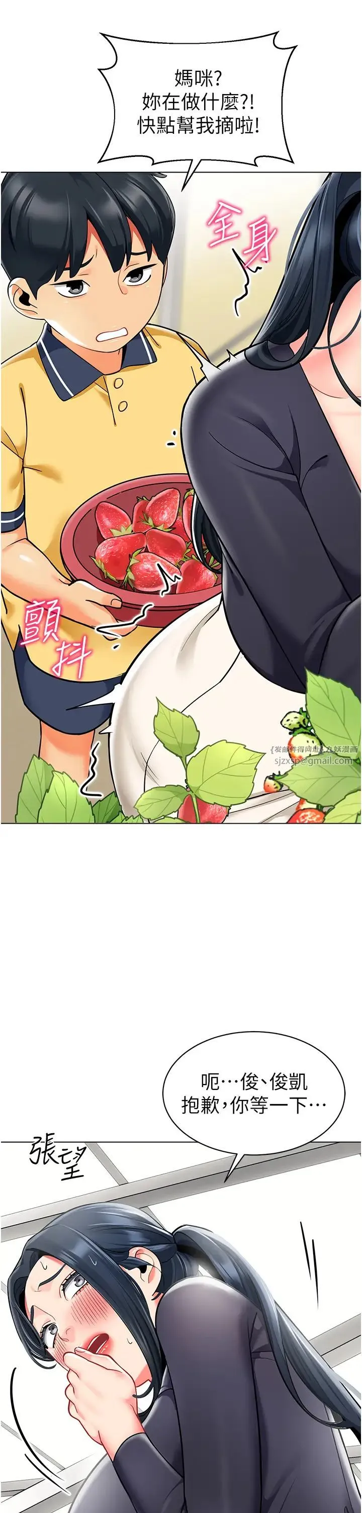 幼儿园老师们 - 第50話-淫水灌溉草莓園 - page 33
