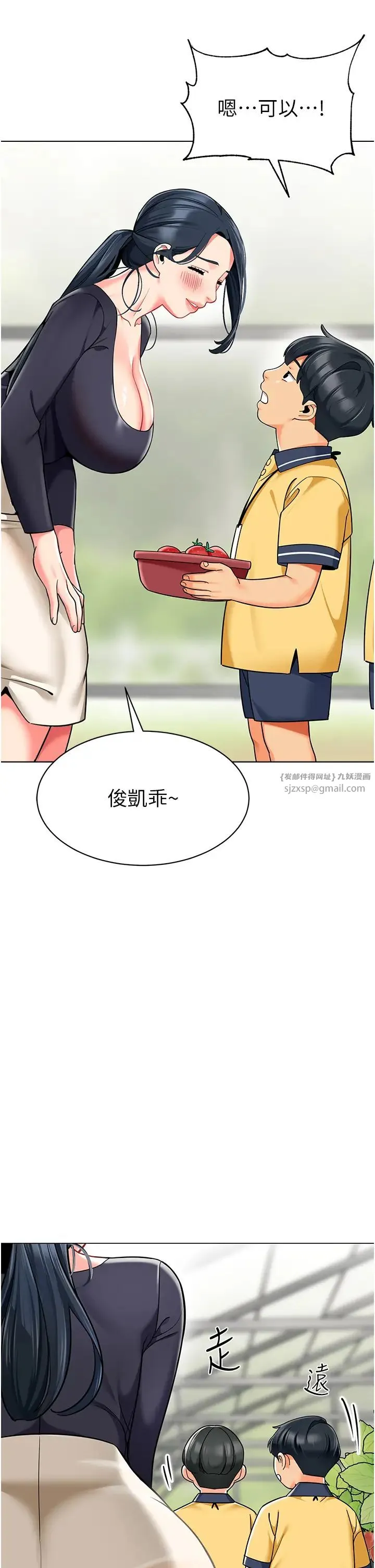 幼儿园老师们 - 第50話-淫水灌溉草莓園 - page 37