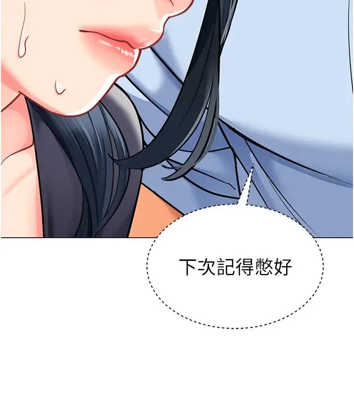 幼儿园老师们 - 第50話-淫水灌溉草莓園 - page 42