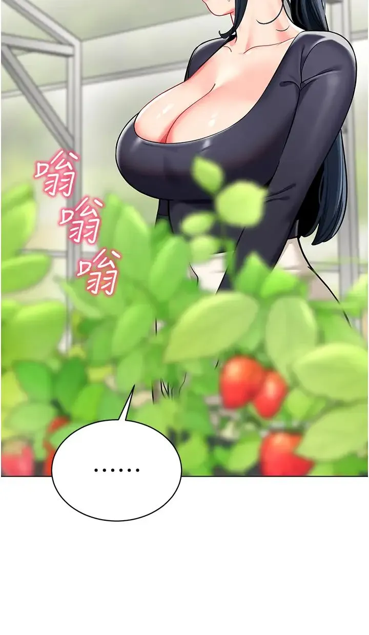 幼儿园老师们 - 第50話-淫水灌溉草莓園 - page 46