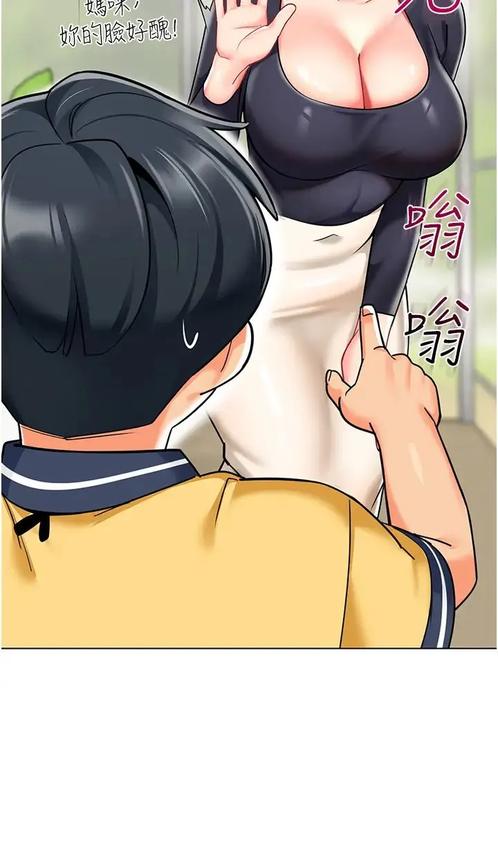 幼儿园老师们 - 第50話-淫水灌溉草莓園 - page 50