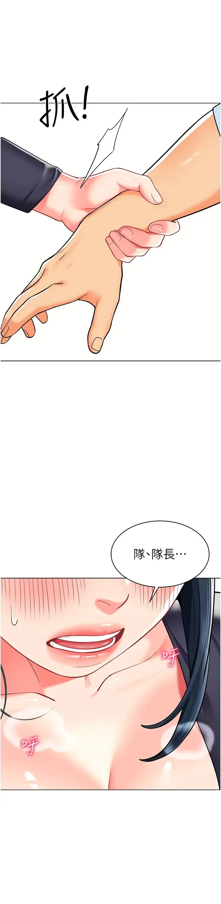 幼儿园老师们 - 第50話-淫水灌溉草莓園 - page 59