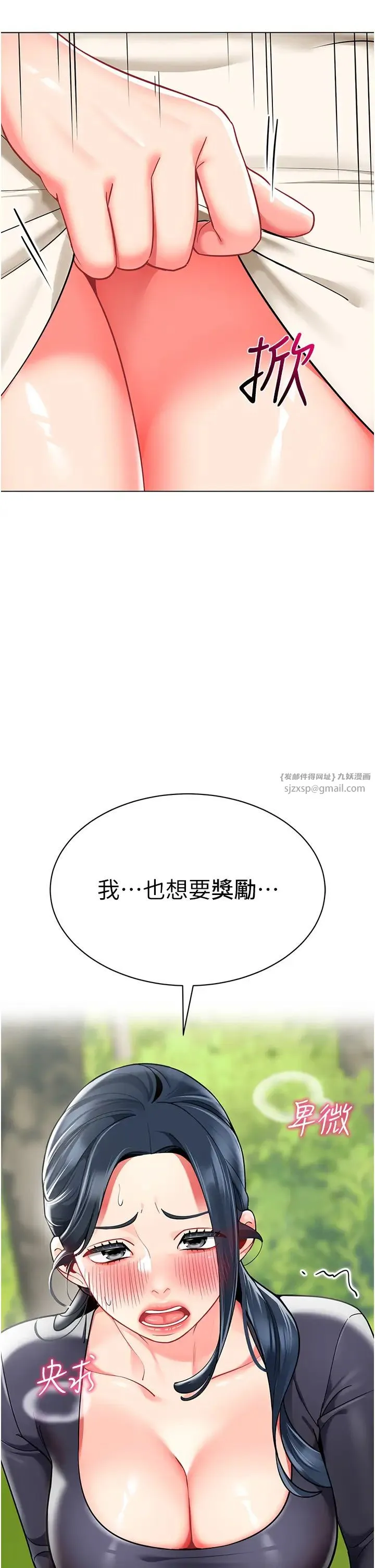 幼儿园老师们 - 第50話-淫水灌溉草莓園 - page 62