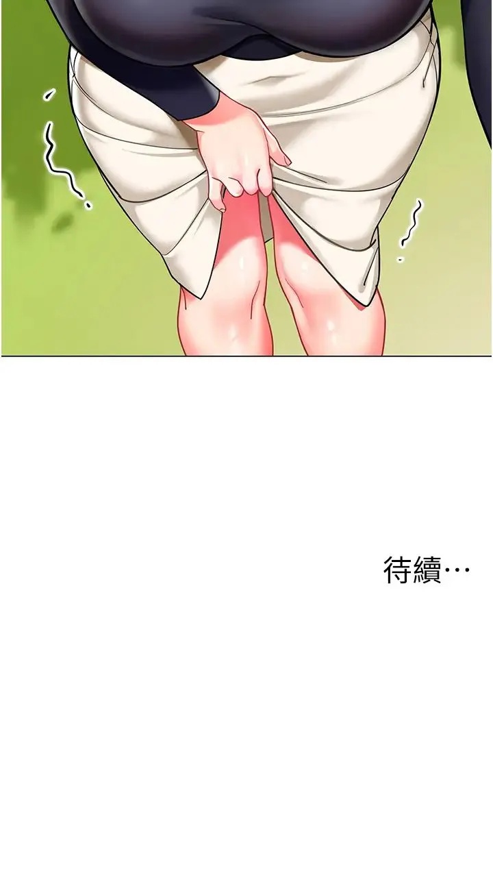 幼儿园老师们 - 第50話-淫水灌溉草莓園 - page 63
