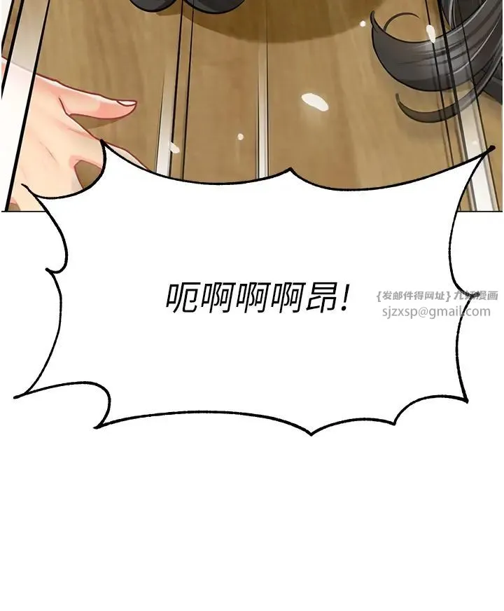 幼儿园老师们 - 第48話-輸傢下賤的懲罰方式 - page 4