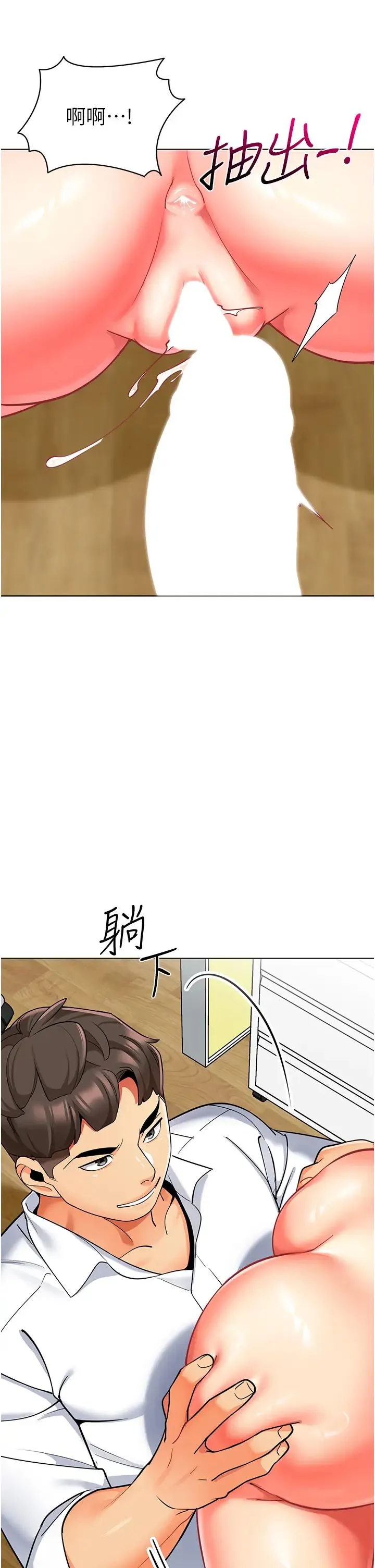 幼儿园老师们 - 第48話-輸傢下賤的懲罰方式 - page 15