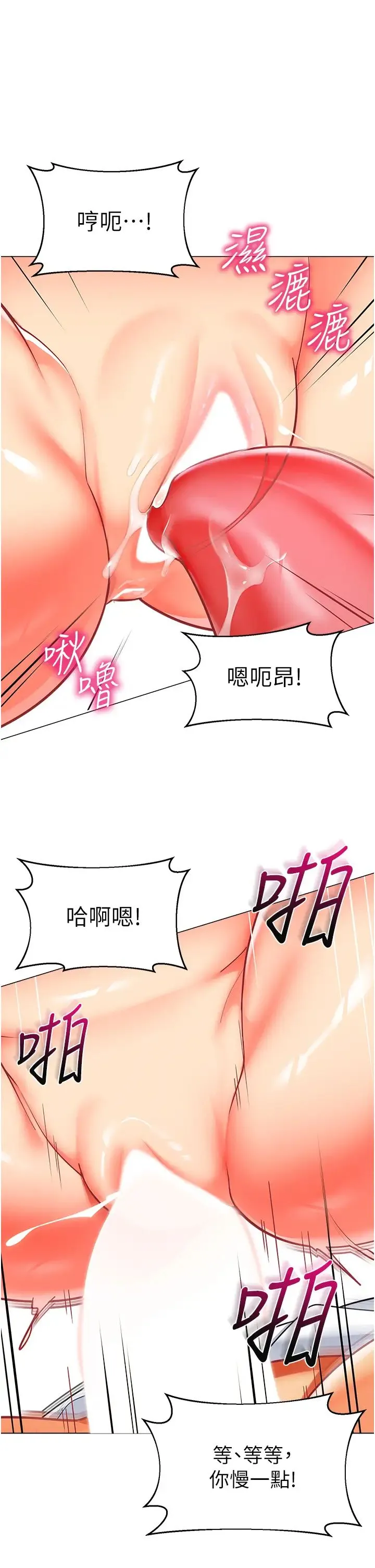 幼儿园老师们 - 第48話-輸傢下賤的懲罰方式 - page 33