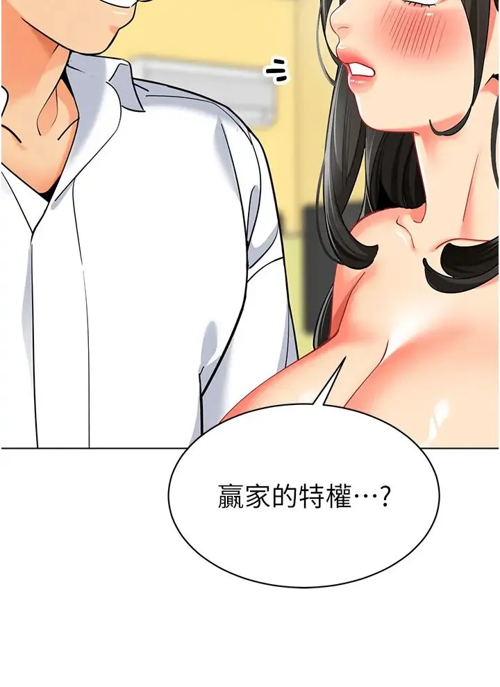 幼儿园老师们 - 第48話-輸傢下賤的懲罰方式 - page 42