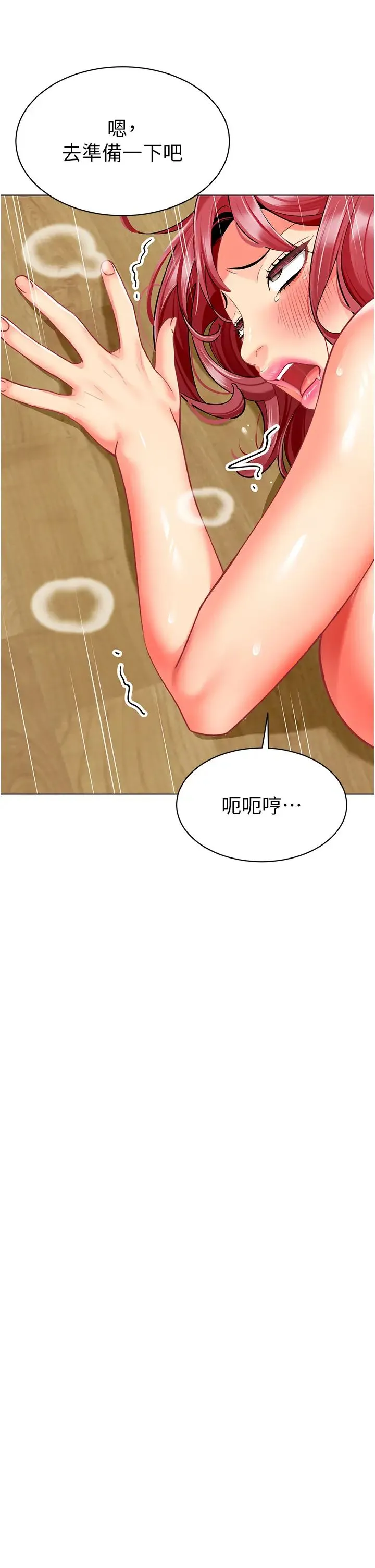 幼儿园老师们 - 第48話-輸傢下賤的懲罰方式 - page 43