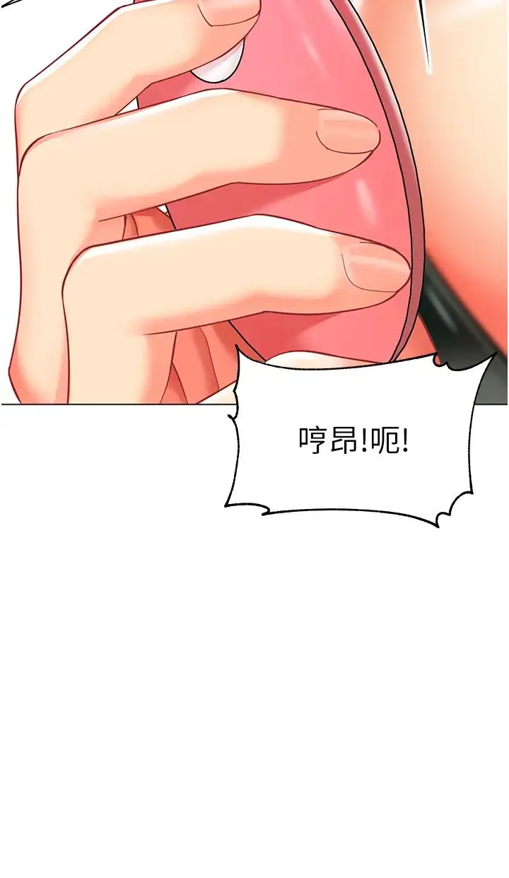 幼儿园老师们 - 第48話-輸傢下賤的懲罰方式 - page 59