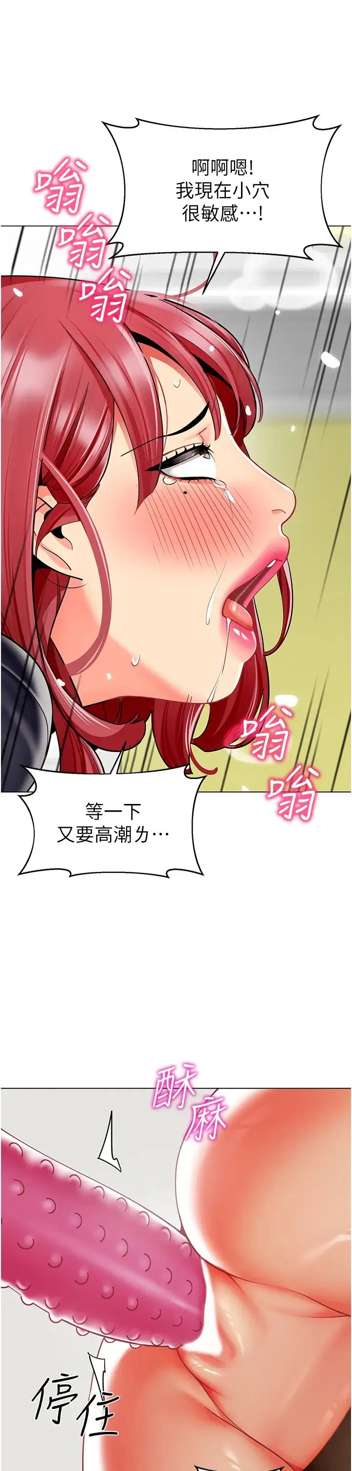 幼儿园老师们 - 第48話-輸傢下賤的懲罰方式 - page 61
