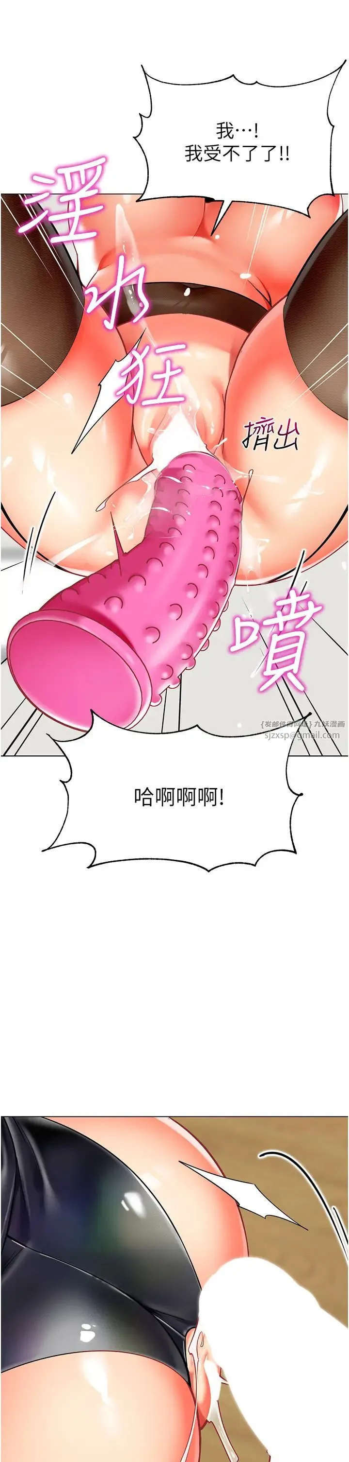 幼儿园老师们 - 第48話-輸傢下賤的懲罰方式 - page 68