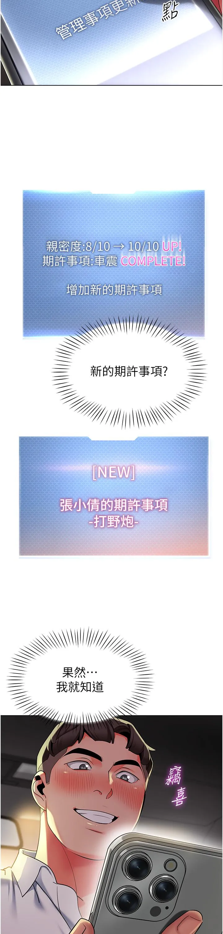 幼儿园老师们 - 第4话-把拜金女变拜「精」女 - page 4