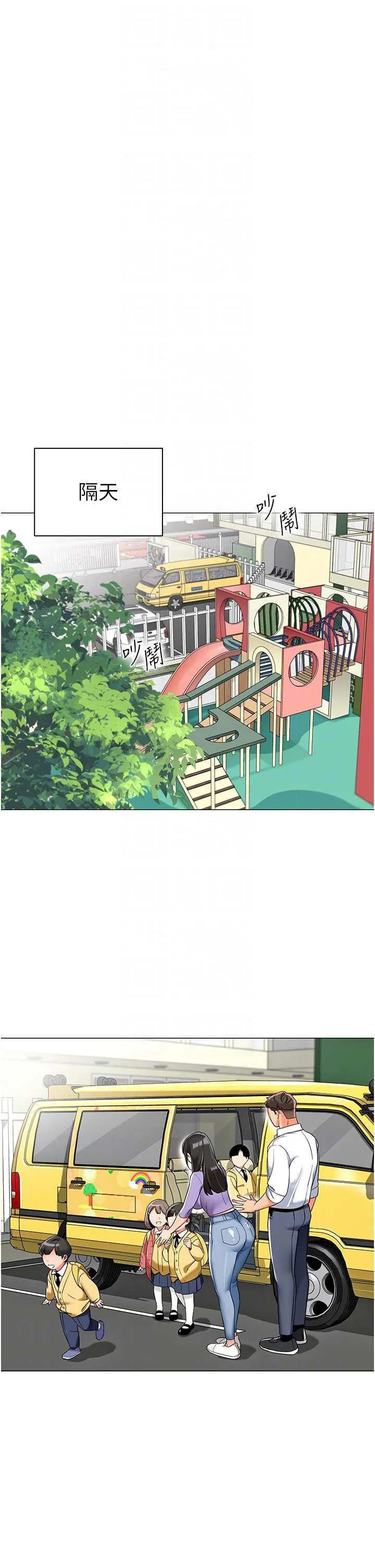 幼儿园老师们 - 第4话-把拜金女变拜「精」女 - page 6
