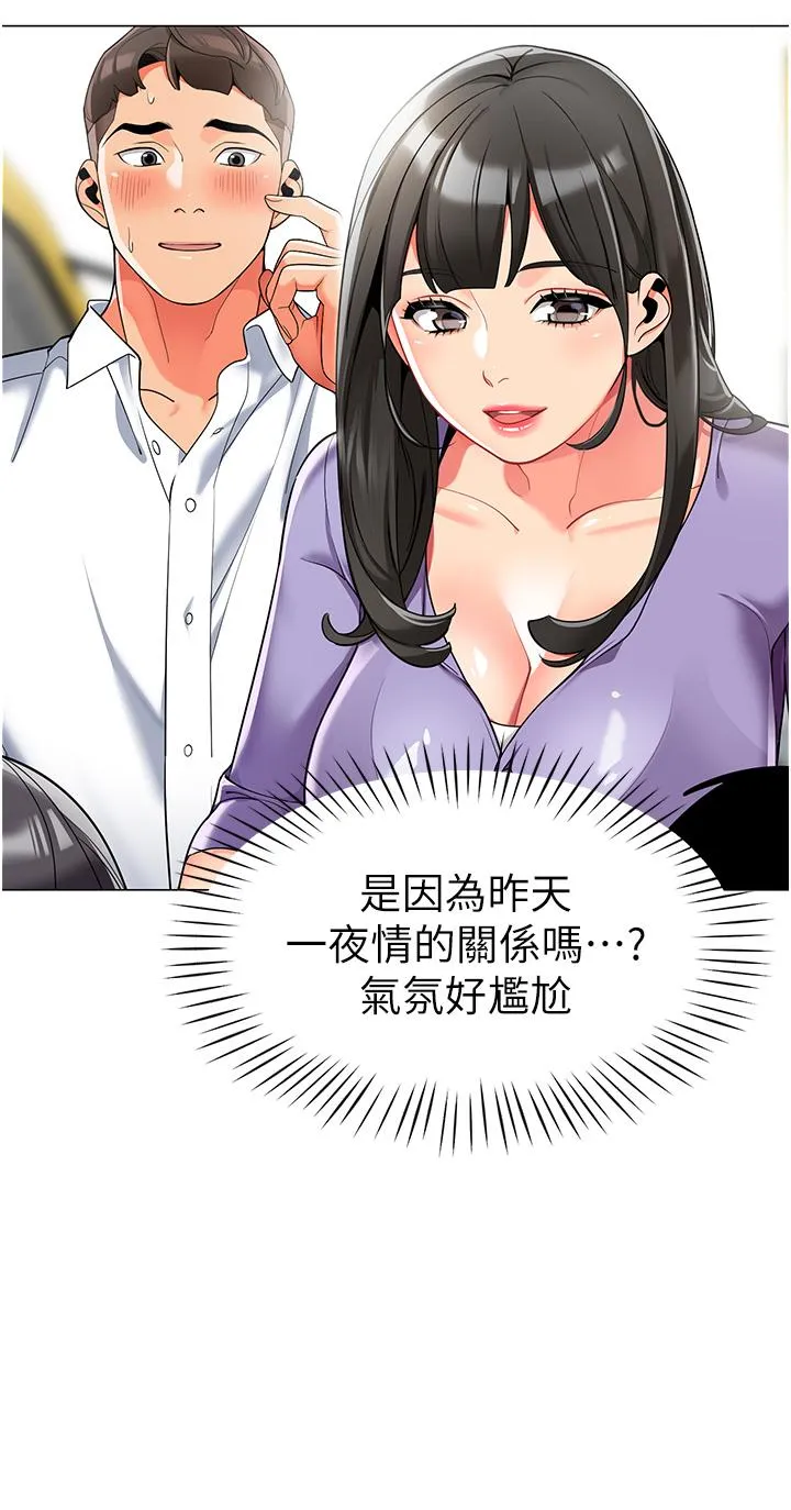 幼儿园老师们 - 第4话-把拜金女变拜「精」女 - page 7
