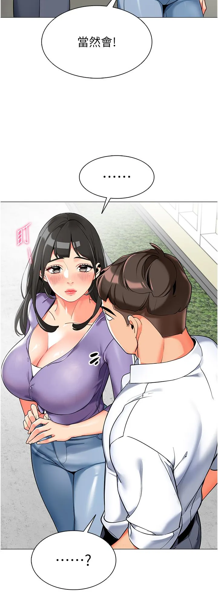 幼儿园老师们 - 第4话-把拜金女变拜「精」女 - page 9