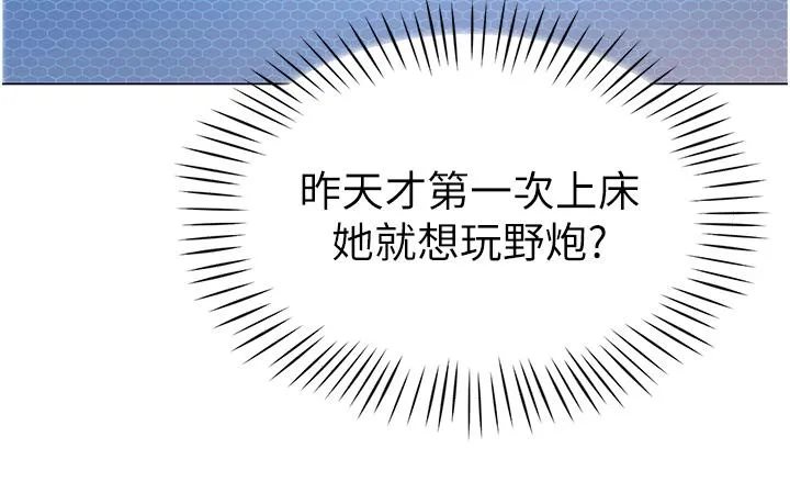 幼儿园老师们 - 第4话-把拜金女变拜「精」女 - page 13