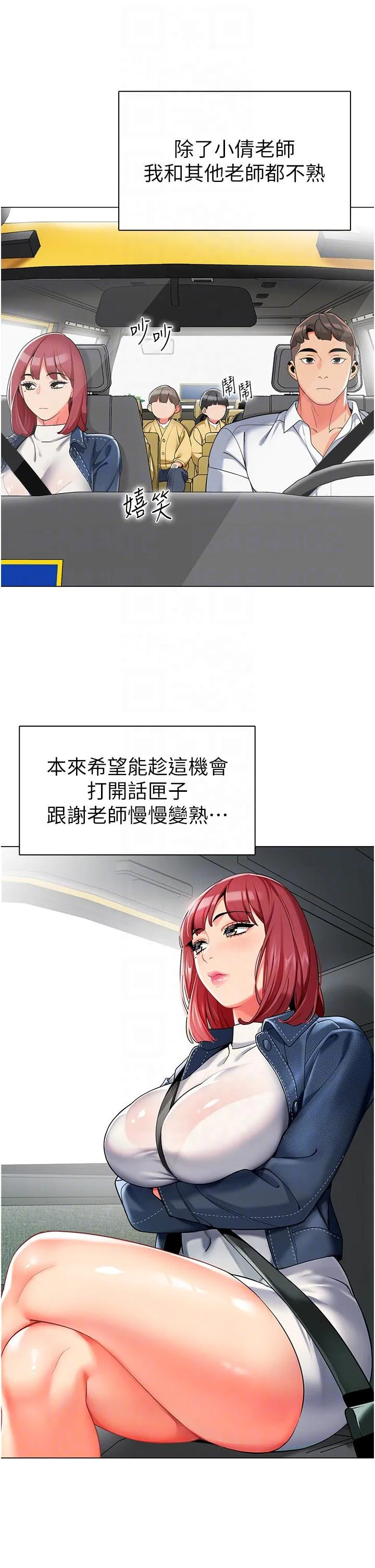 幼儿园老师们 - 第4话-把拜金女变拜「精」女 - page 18