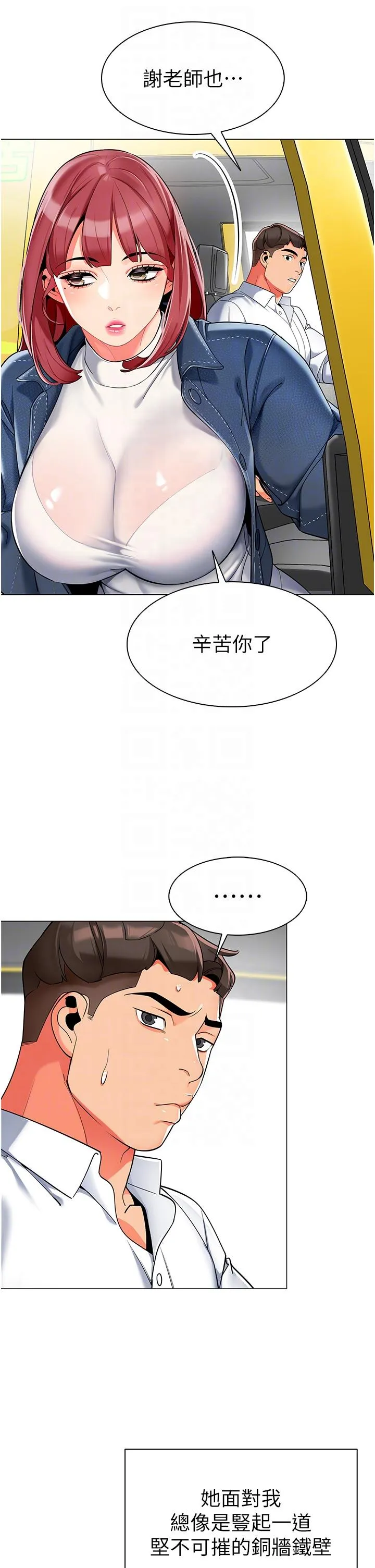 幼儿园老师们 - 第4话-把拜金女变拜「精」女 - page 22