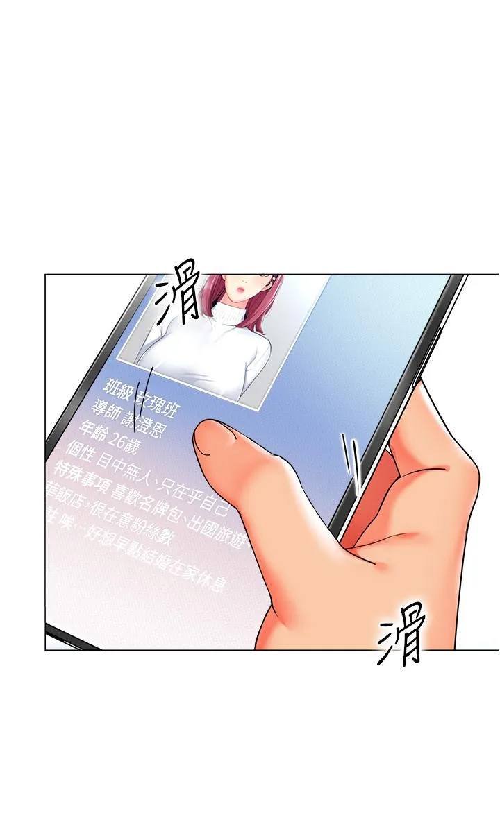 幼儿园老师们 - 第4话-把拜金女变拜「精」女 - page 25