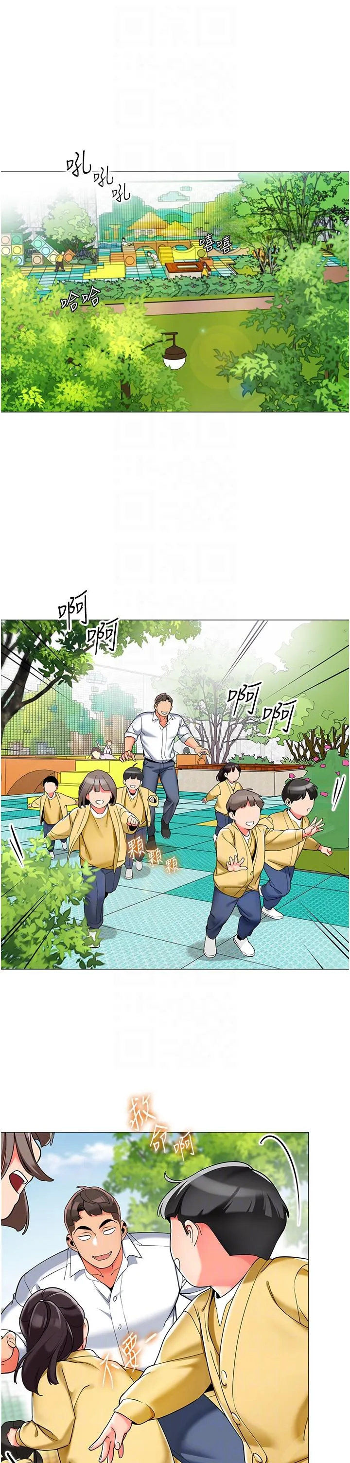 幼儿园老师们 - 第4话-把拜金女变拜「精」女 - page 28