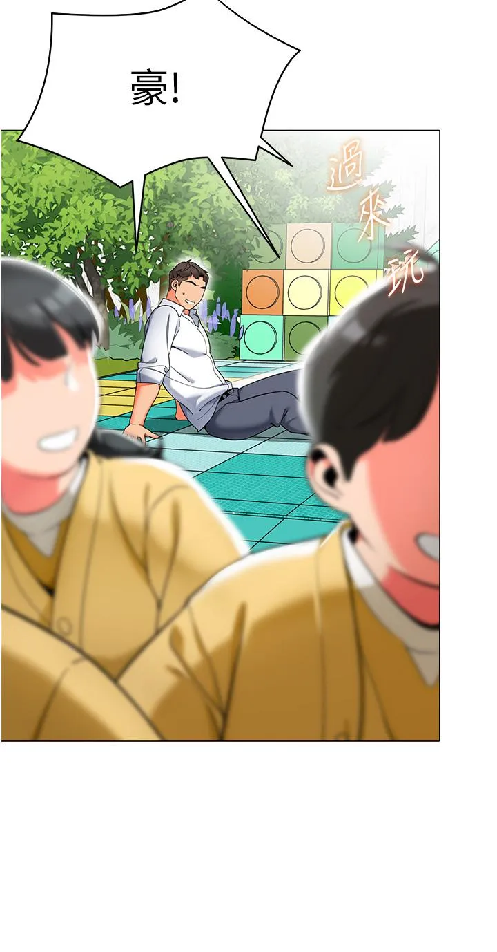 幼儿园老师们 - 第4话-把拜金女变拜「精」女 - page 31