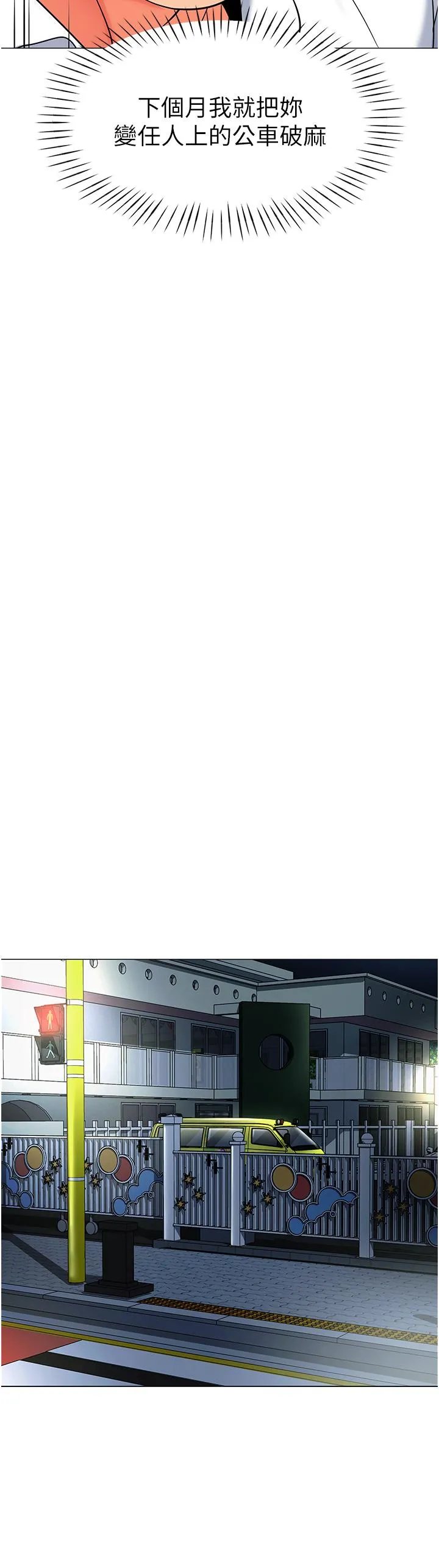 幼儿园老师们 - 第4话-把拜金女变拜「精」女 - page 39