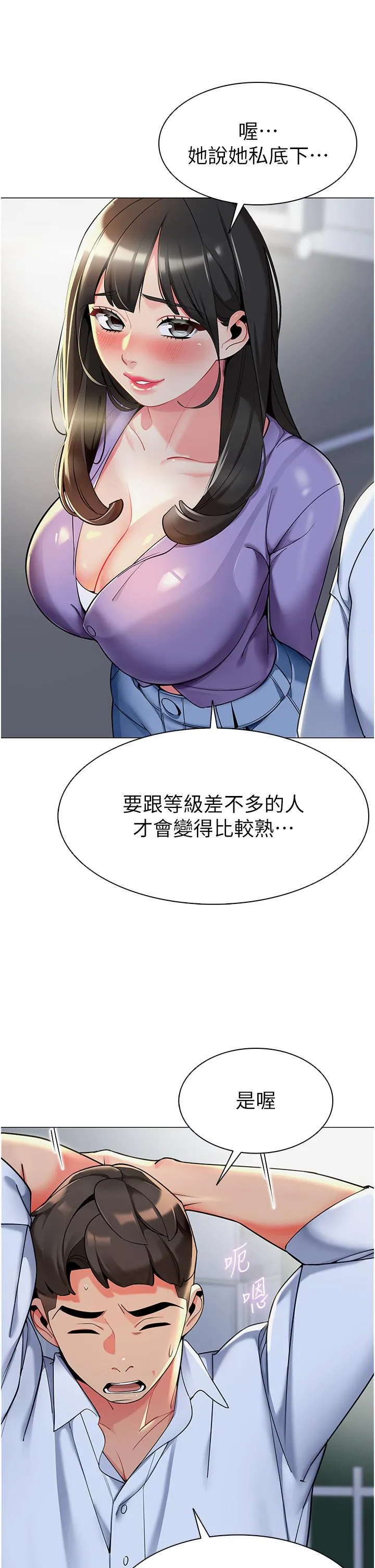 幼儿园老师们 - 第4话-把拜金女变拜「精」女 - page 42