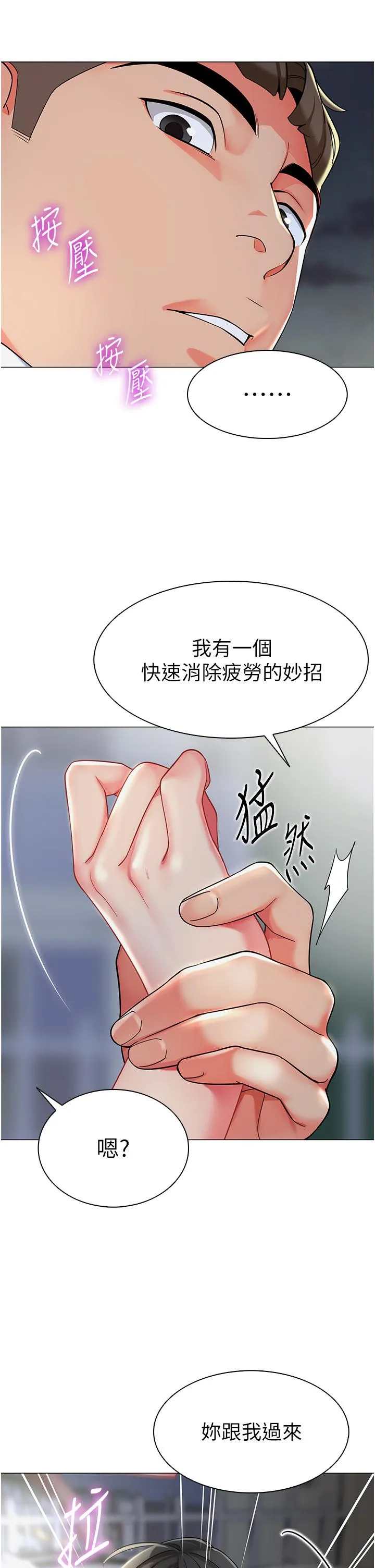幼儿园老师们 - 第4话-把拜金女变拜「精」女 - page 44