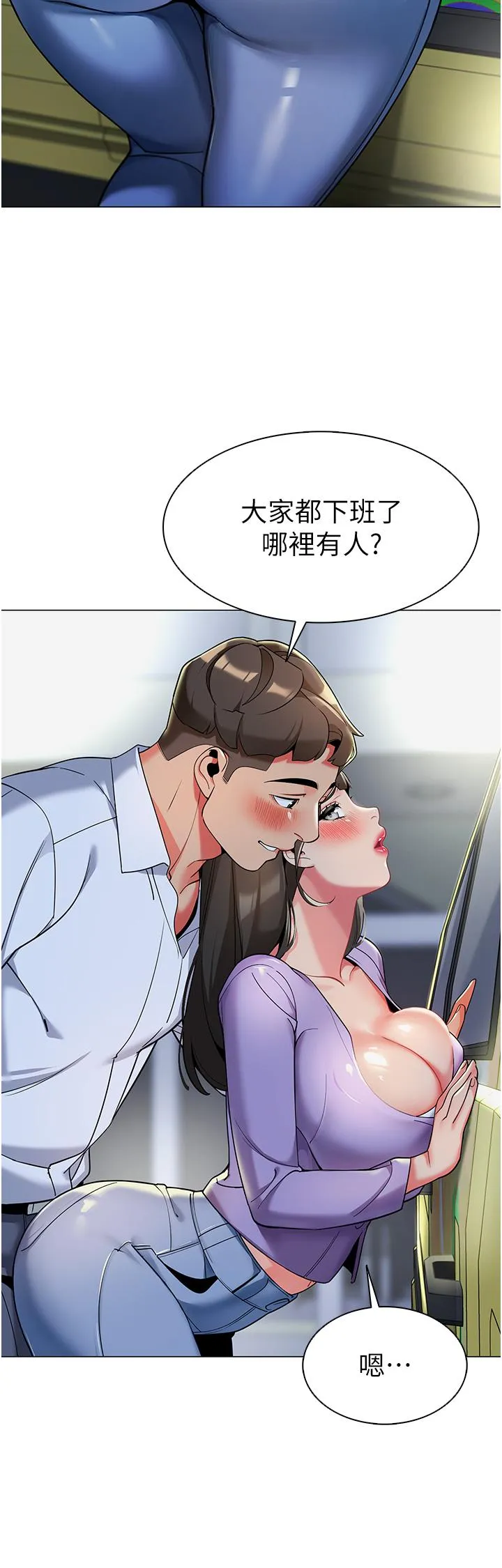 幼儿园老师们 - 第4话-把拜金女变拜「精」女 - page 47