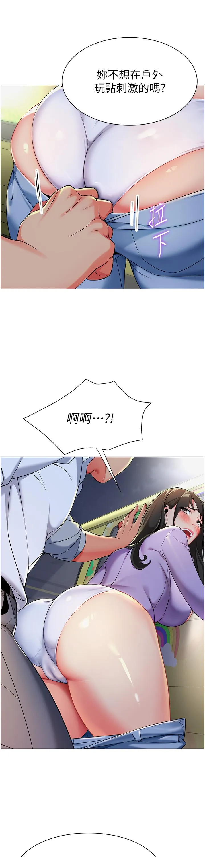 幼儿园老师们 - 第4话-把拜金女变拜「精」女 - page 48