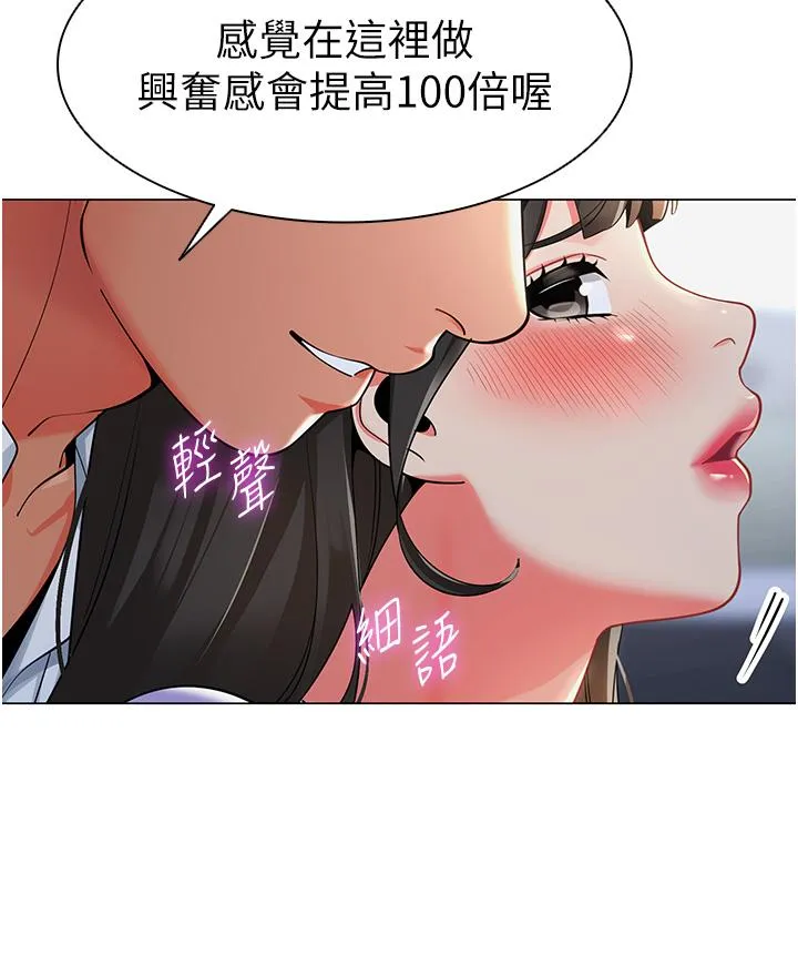幼儿园老师们 - 第4话-把拜金女变拜「精」女 - page 49