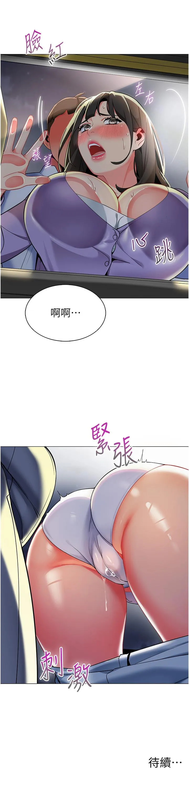 幼儿园老师们 - 第4话-把拜金女变拜「精」女 - page 50