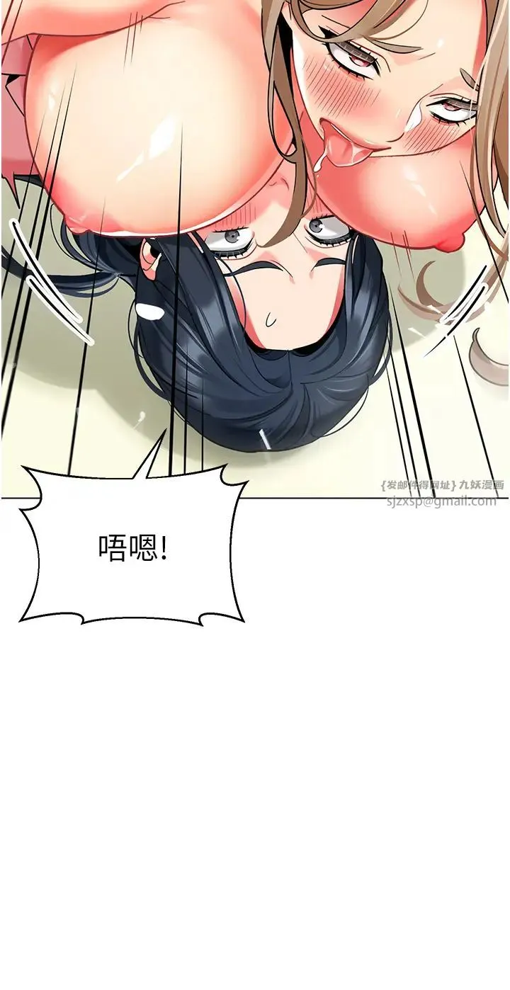 幼儿园老师们 - 第45話-雙鮑間來回猛力摩擦 - page 3