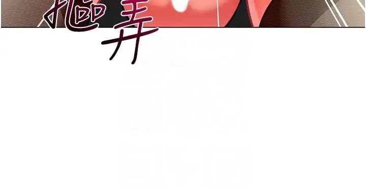 幼儿园老师们 - 第45話-雙鮑間來回猛力摩擦 - page 30