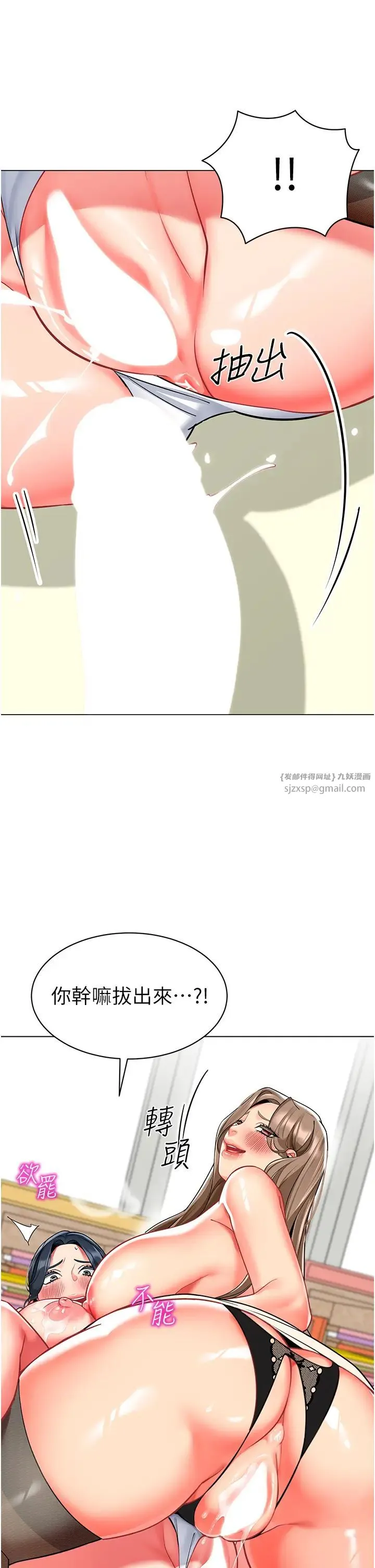 幼儿园老师们 - 第45話-雙鮑間來回猛力摩擦 - page 33