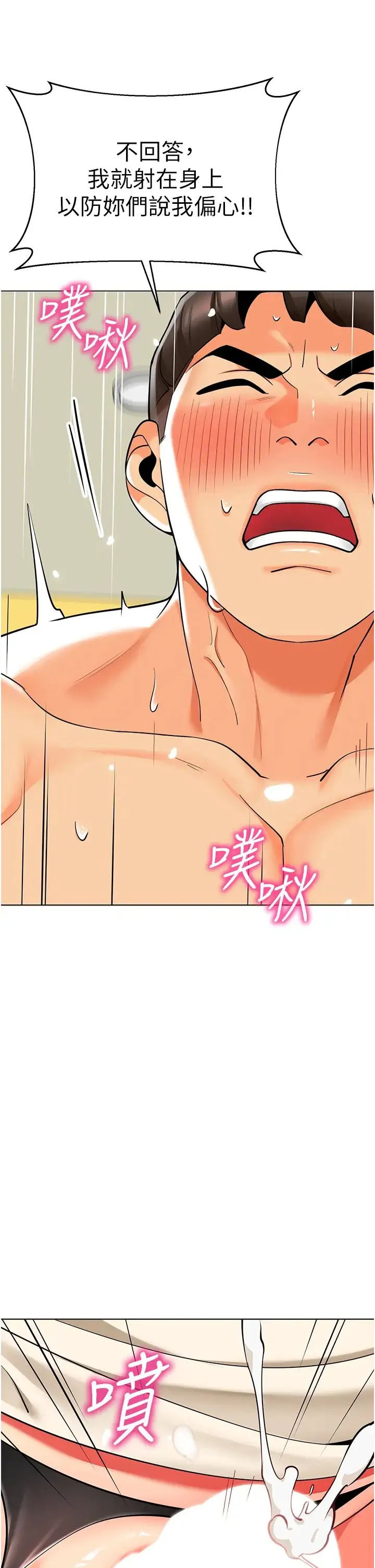 幼儿园老师们 - 第45話-雙鮑間來回猛力摩擦 - page 47